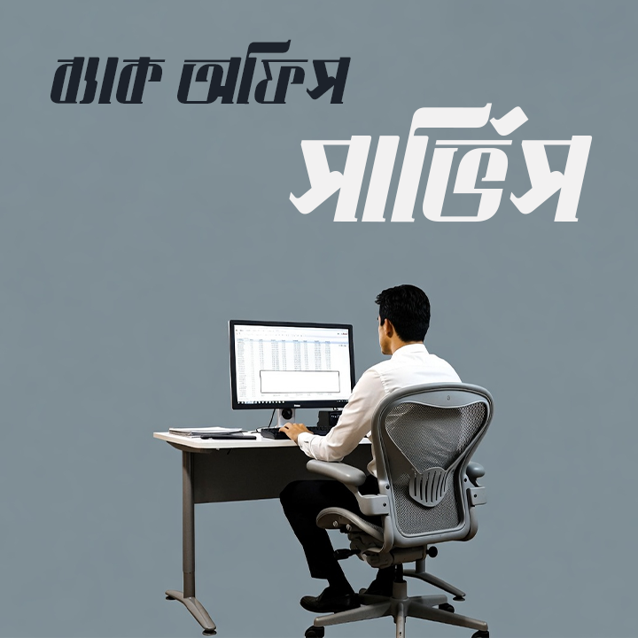 Back Office Excellence